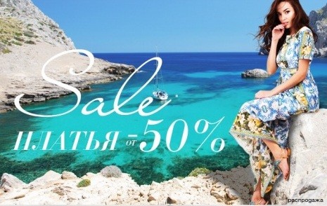 LOVE REPUBLIC SALE: платья от -50%