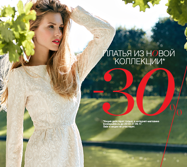 ПЛАТЬЯ из новой коллекции -30% в интернет-магазине loverepublic.ru!