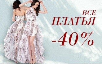 Лето мечты с LOVE REPUBLIC: -40% на ВСЕ платья!