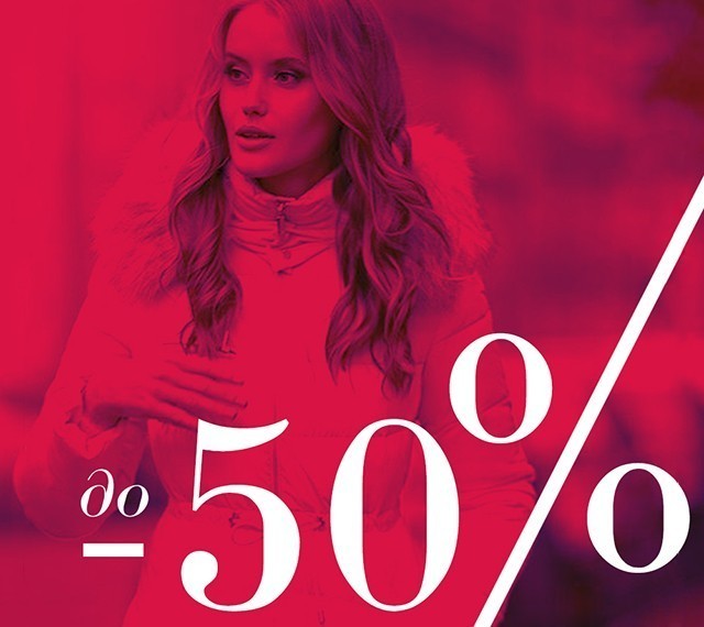 Feel the warm: до -50% на коллекцию верхней одежды!