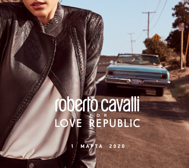 Эксклюзивная коллаборация LOVE REPUBLIC и ROBERTO CAVALLI!
