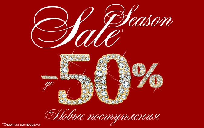 Новое поступление в распродажу: еще больше моделей со скидками в LOVE REPUBLIC!