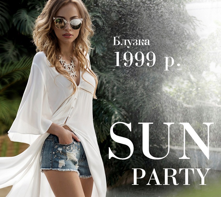 SUN PARTY: специальное предложение на пляжную коллекцию LOVE REPUBLIC!