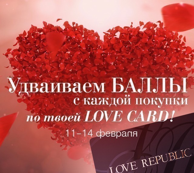 LOVE DAYS в LOVE REPUBLIC!