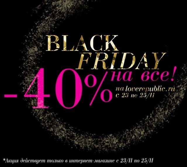 IT'S TIME TO BLACK FRIDAY!