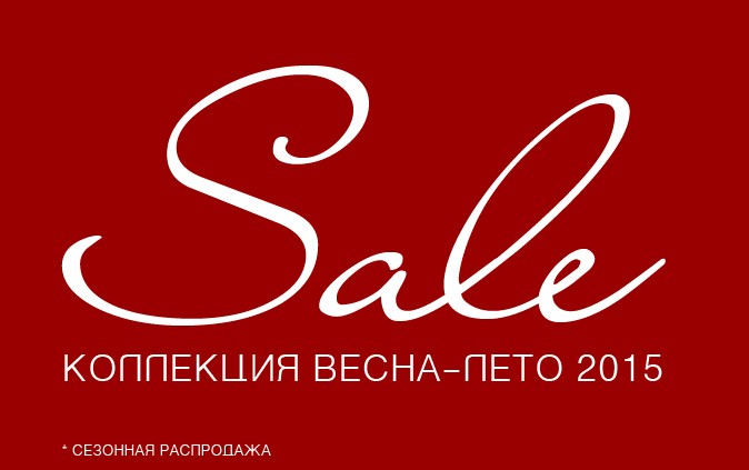 Вся распродажа по 599 рублей!